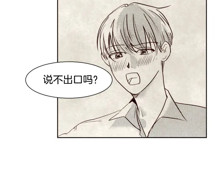 第32话 未做过的事 第7页