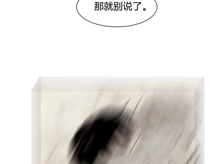 第32话 未做过的事 第9页