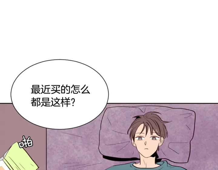 第32话 未做过的事 第12页