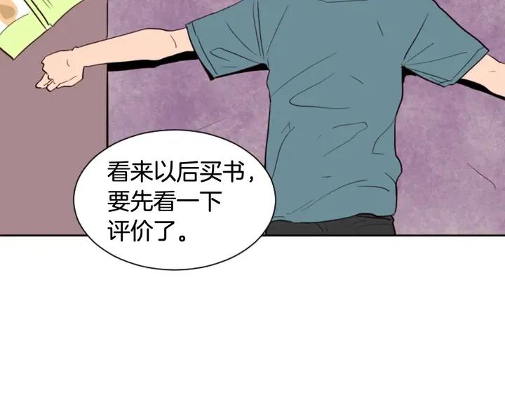 第32话 未做过的事 第13页