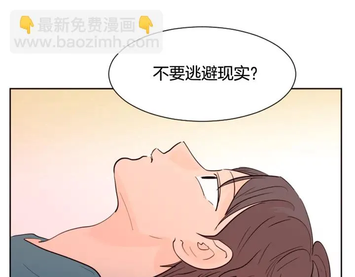 第32话 未做过的事 第14页
