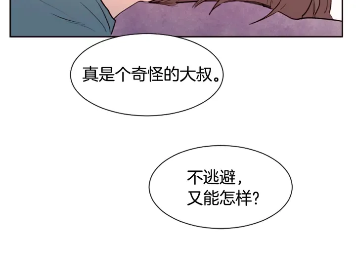 第32话 未做过的事 第15页