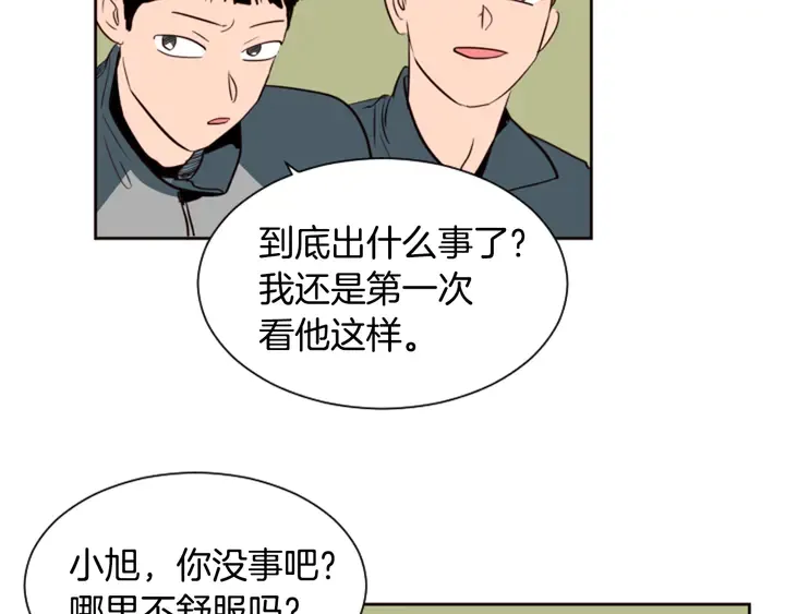 第32话 未做过的事 第21页