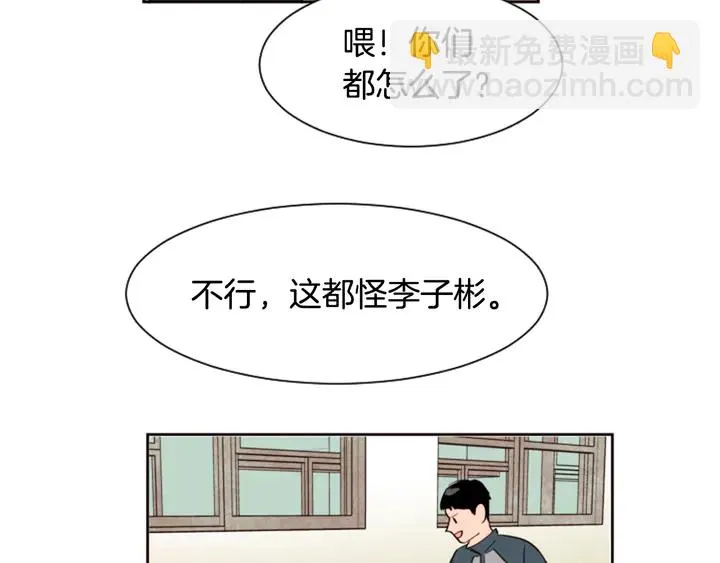 第32话 未做过的事 第24页