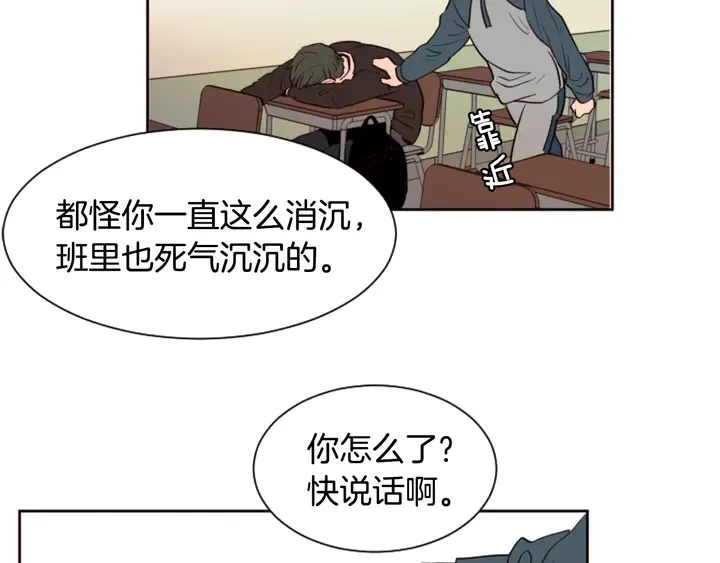 第32话 未做过的事 第25页