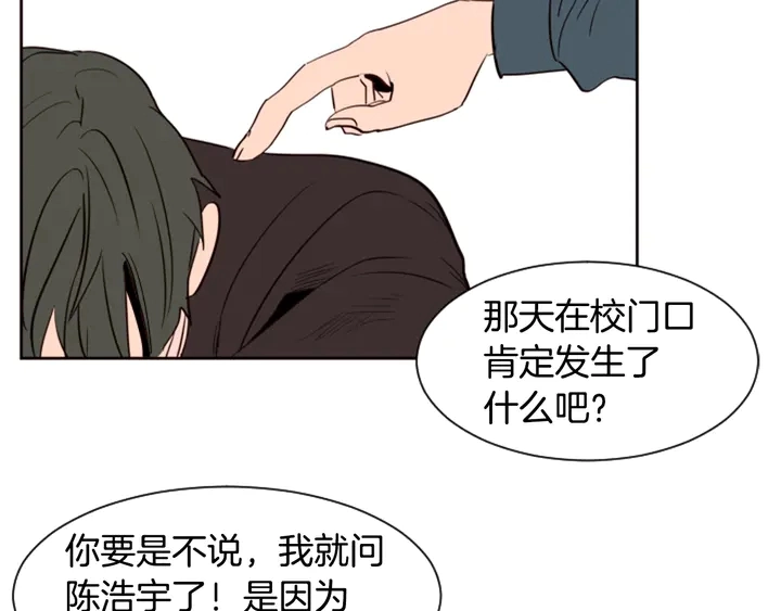 第32话 未做过的事 第26页