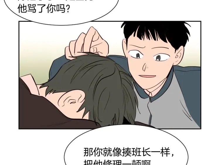 第32话 未做过的事 第27页