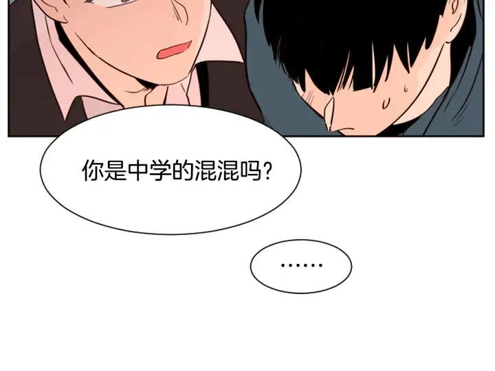 第32话 未做过的事 第33页