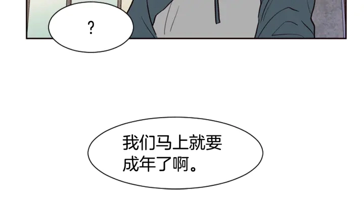 第32话 未做过的事 第67页