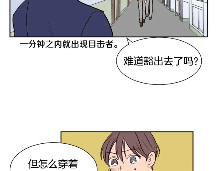 第32话 未做过的事 第70页