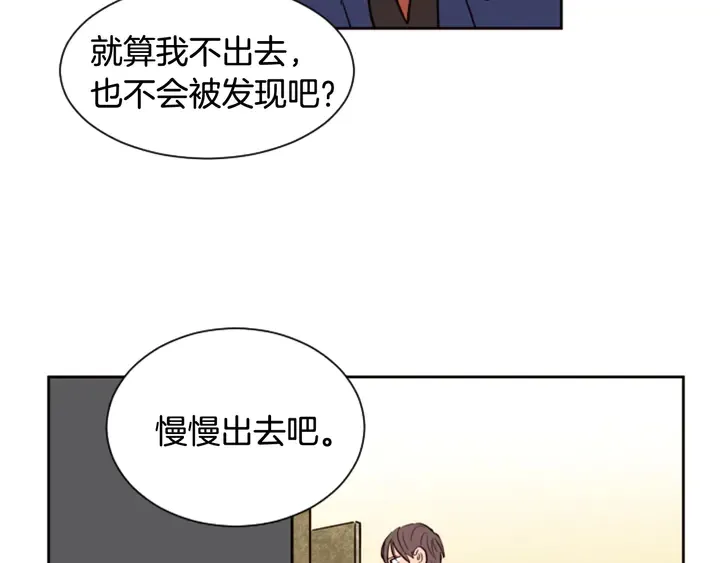 第32话 未做过的事 第74页