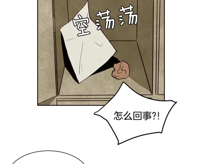 第32话 未做过的事 第76页