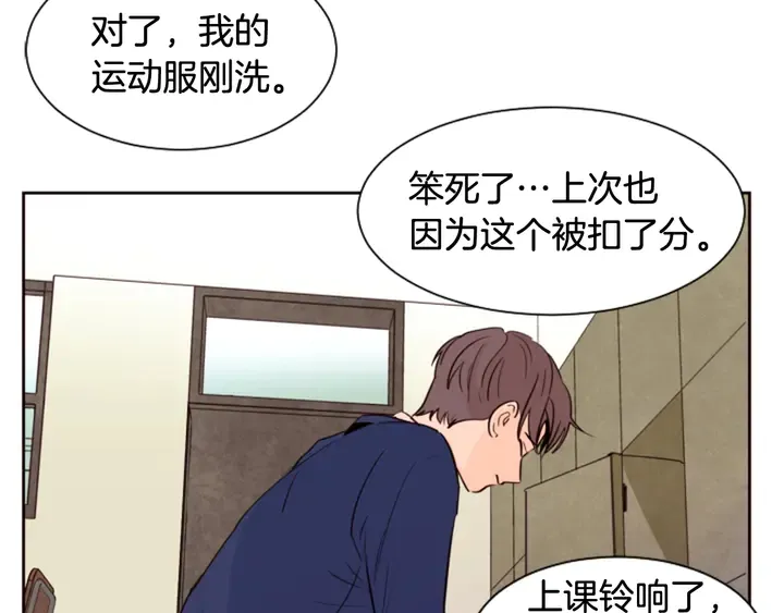 第32话 未做过的事 第77页