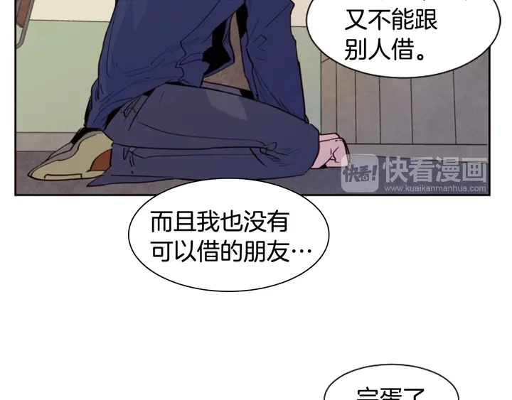 第32话 未做过的事 第78页