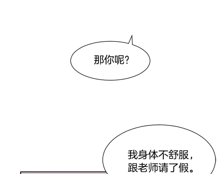 第32话 未做过的事 第87页