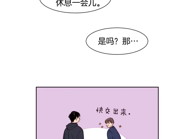 第32话 未做过的事 第89页