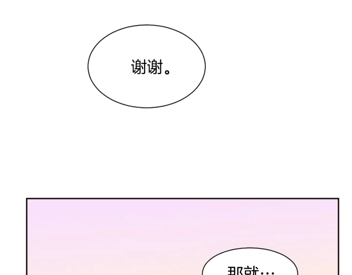 第32话 未做过的事 第98页