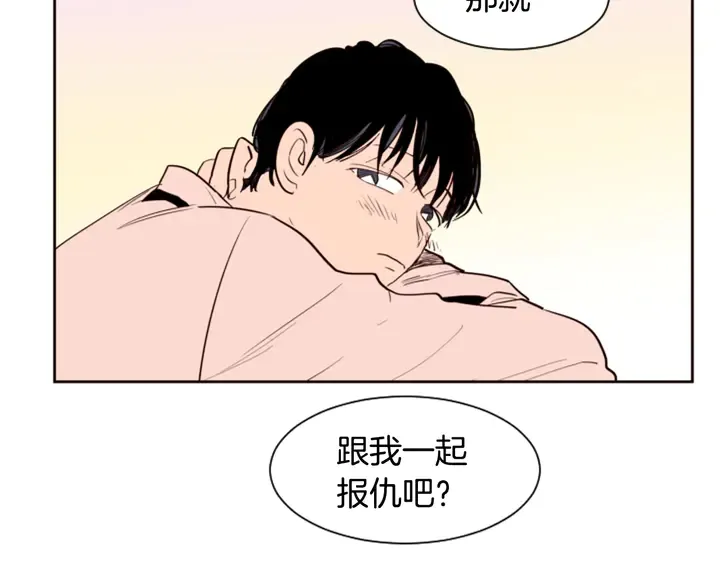 第32话 未做过的事 第99页