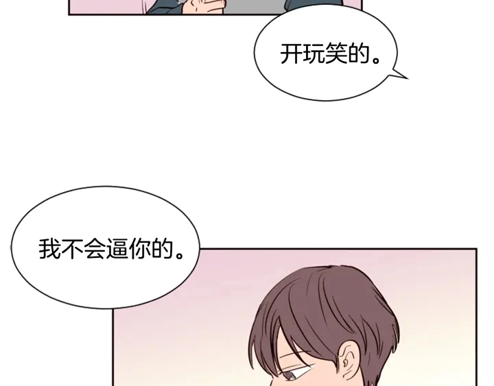 第32话 未做过的事 第101页