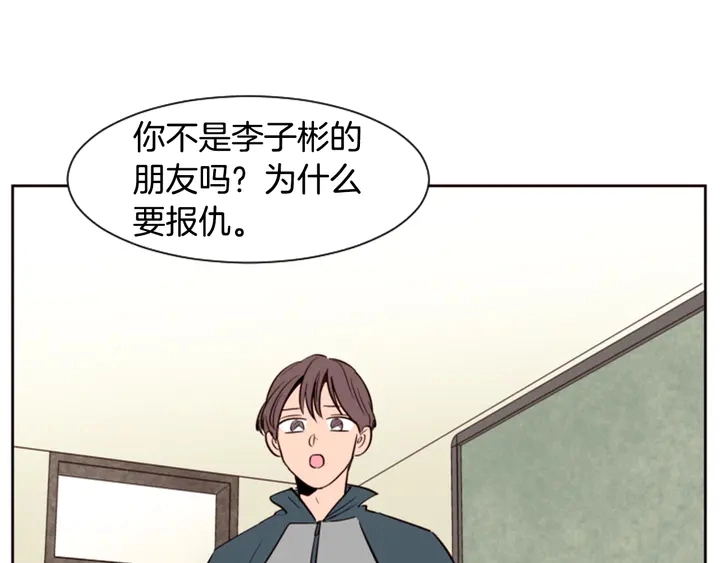 第32话 未做过的事 第103页