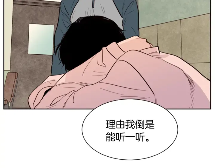 第32话 未做过的事 第104页