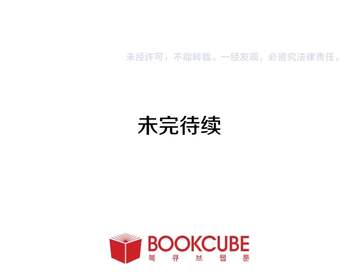 第32话 未做过的事 第105页