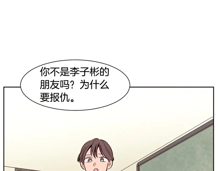 第33话 关于他的种种回忆 第4页