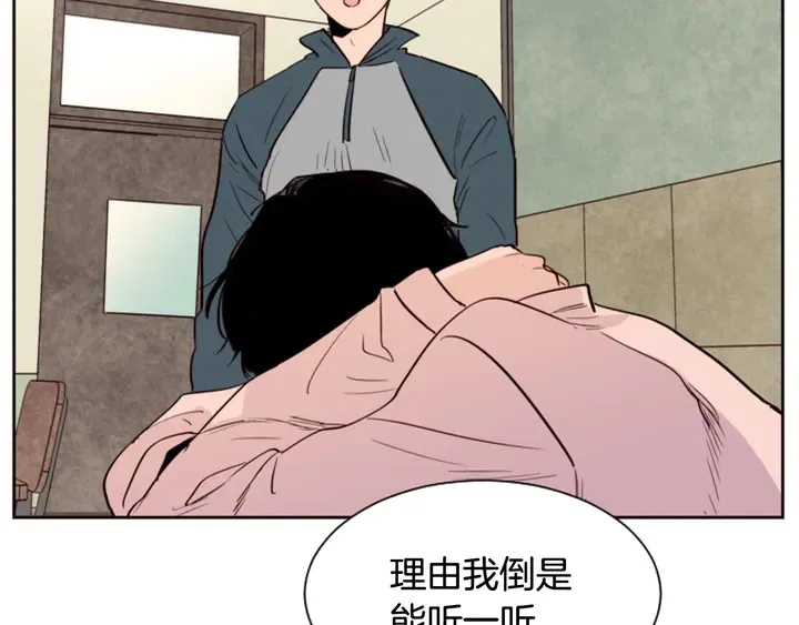 第33话 关于他的种种回忆 第5页