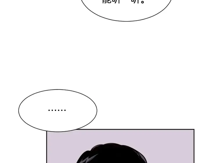 第33话 关于他的种种回忆 第6页