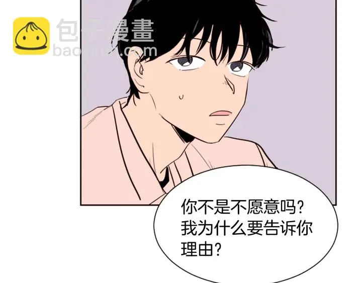 第33话 关于他的种种回忆 第7页