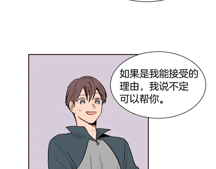 第33话 关于他的种种回忆 第8页