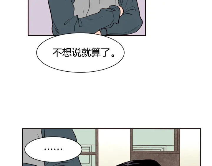 第33话 关于他的种种回忆 第9页