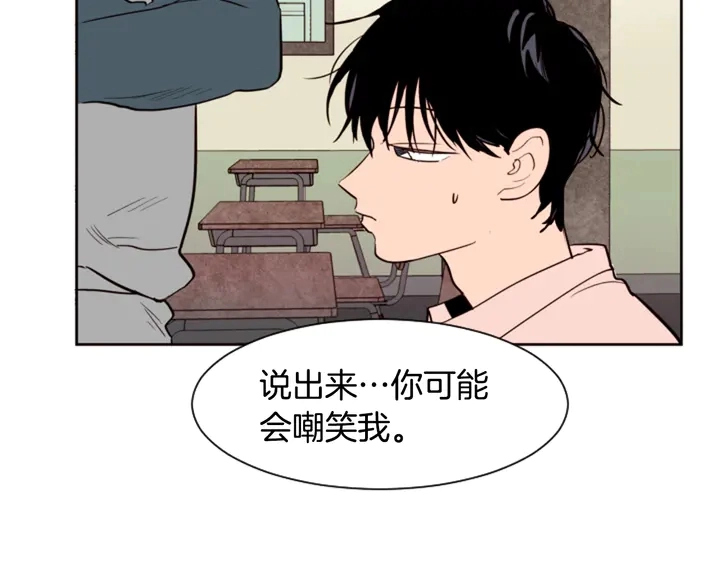 第33话 关于他的种种回忆 第10页