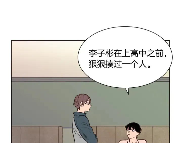 第33话 关于他的种种回忆 第11页