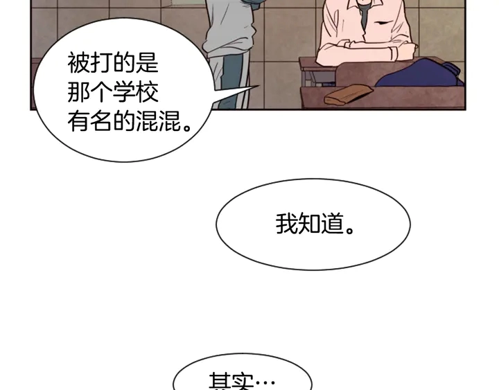 第33话 关于他的种种回忆 第12页