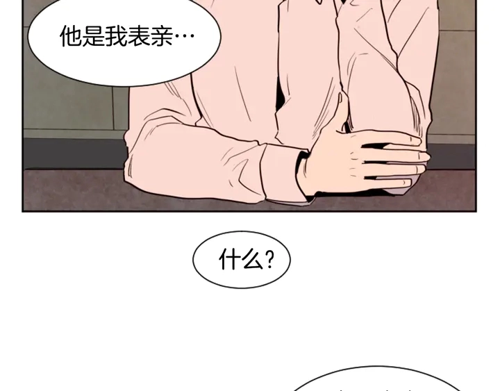 第33话 关于他的种种回忆 第14页