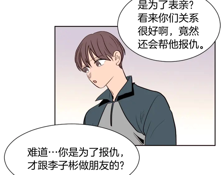 第33话 关于他的种种回忆 第15页