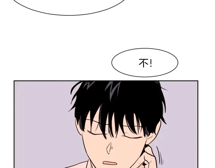 第33话 关于他的种种回忆 第16页