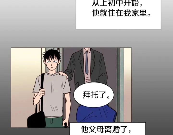 第33话 关于他的种种回忆 第19页