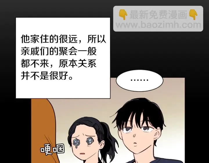 第33话 关于他的种种回忆 第21页