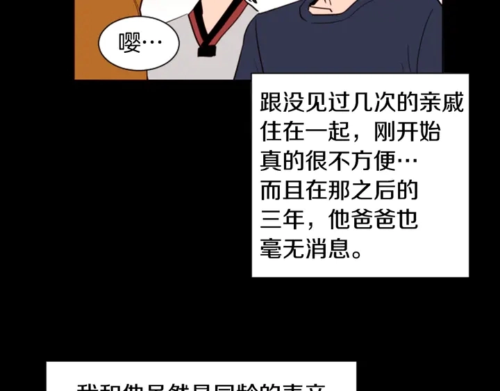 第33话 关于他的种种回忆 第22页