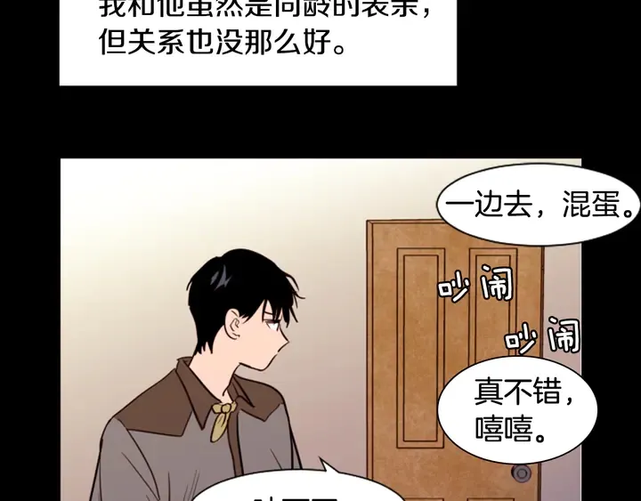 第33话 关于他的种种回忆 第23页