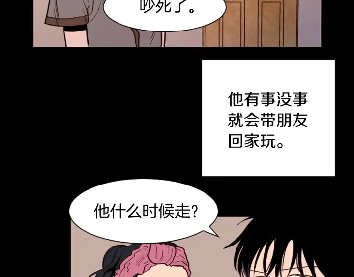 第33话 关于他的种种回忆 第24页
