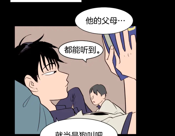 第33话 关于他的种种回忆 第26页