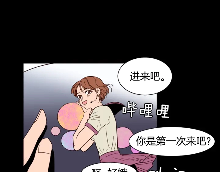 第33话 关于他的种种回忆 第28页