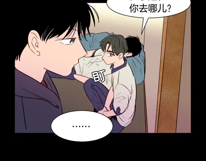第33话 关于他的种种回忆 第32页
