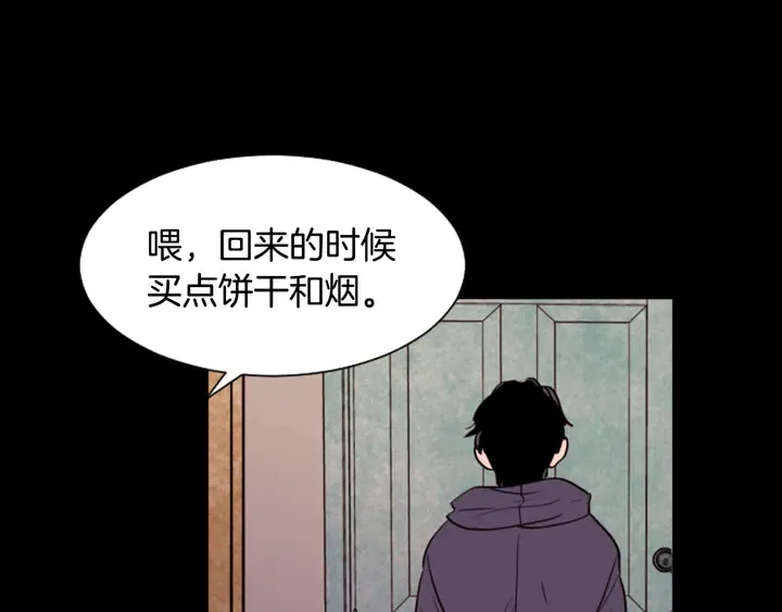 第33话 关于他的种种回忆 第33页