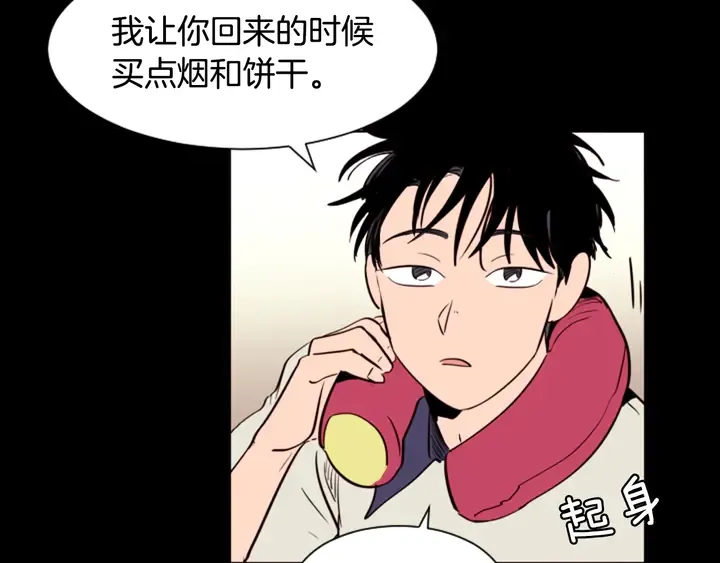 第33话 关于他的种种回忆 第36页