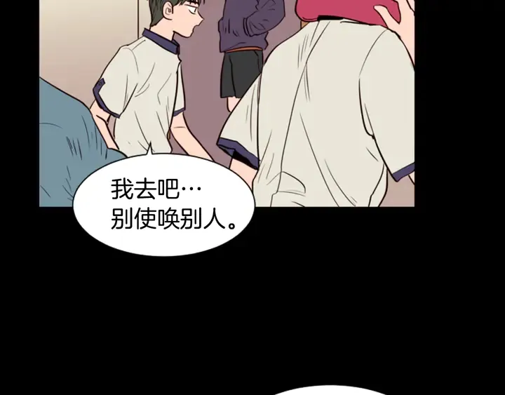 第33话 关于他的种种回忆 第38页