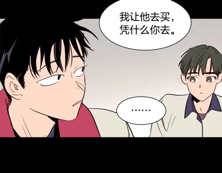 第33话 关于他的种种回忆 第39页